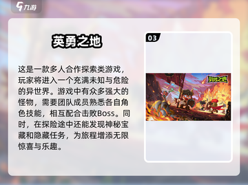 🔥2025必玩！超赞三人冒险游戏合集🎉截图4