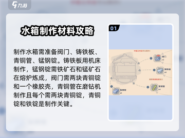 《沙石镇时光》储水罐制作攻略🔥超简单！截图2