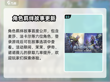 铃兰之剑跨年活动🔥2023奖励大曝光🎉截图4