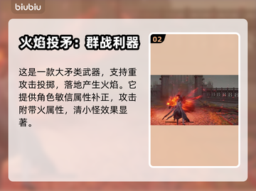 艾尔登法环🔥黄金树之影流纹矛效果揭秘！截图3