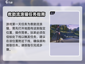 鸣潮🔥拯救猫咪大作战🐱游戏秘籍等你来挑战！截图4