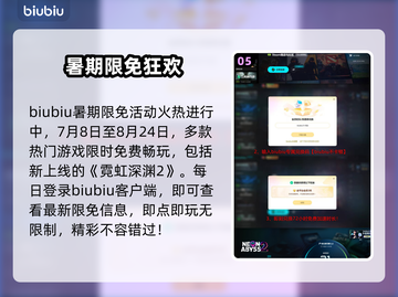 🎮霓虹深渊2玄宇解锁全攻略！截图6