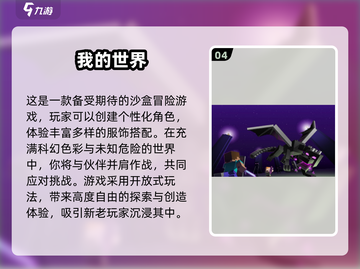 2025最🔥手游排行榜！玩到停不下来🎮截图5