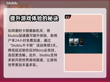 鸣潮🎮加速器哪个好用？玩家力荐这款🔥截图3