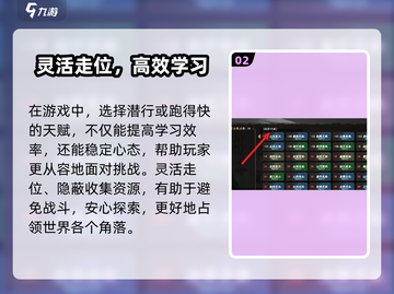 《下一站江湖2天赋选法大揭秘！💥》截图3