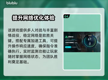 三角洲行动🔥闪退解决办法，加速工具必不可少！截图5