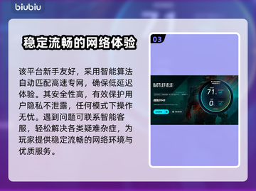 战地2042⚡不卡顿，加速器推荐来啦！截图4