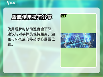 零号任务💥隐身盾牌获取攻略🔥助你轻松吃鸡！截图5