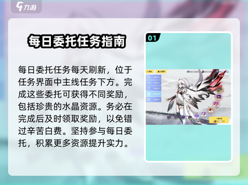 崩坏3第二部💎水晶获取大全，快速攒水晶攻略！截图2