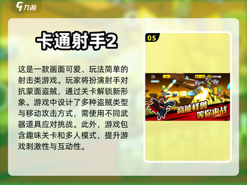 🔥2023必玩！超爽单机射击手游🔥截图6