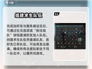 七日世界🔥和好友同住方法大公开！💡截图4