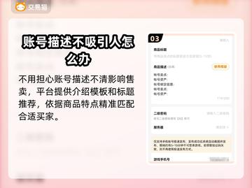 🔥迷你枪战精英：快速卖号秘籍🎉截图4