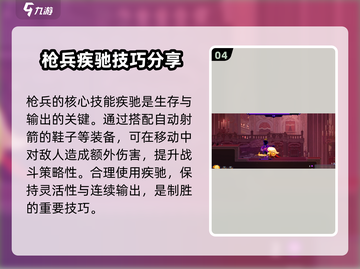 小骨英雄杀手🔥枪兵玩法心得，轻松上分秘籍！截图5