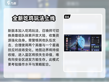 🔥星之破晓上线时间曝光🎉等你来战！截图5