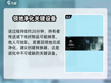《七日世界》净化回响石获取方法大揭秘💥截图3