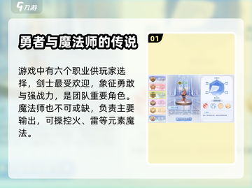 巴风特之怒🔥职业选择全攻略✅新手必看！截图2