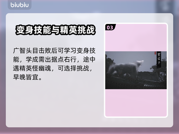 黑神话悟空🔥火照黑云章节通关攻略来了！截图4