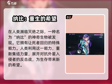 🔥炽焰天穹：揭秘游戏震撼剧情🔥截图3