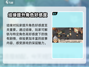 大侠立志传🔥结缘系统全解析，快速提升战力秘籍！截图2
