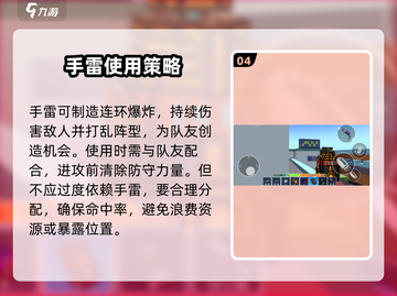 像素射击手雷🔥超全攻略来了！手雷用法一学就会💡截图5