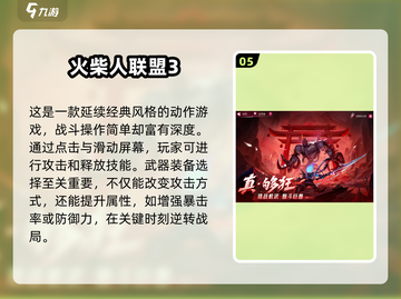 🔥2025手游大预测：未来游戏提前玩！🎮截图6