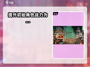航海王壮志雄心💥关卡打法全攻略来啦！截图4