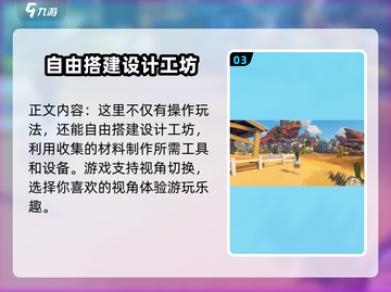 沙石镇时光🤩走路姿势切换攻略来了！快看👇截图4