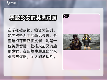 明日方舟🔥烈夏获取方式大揭秘！快速入手攻略截图5