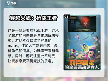 穿越2025🎮未来世界等你来战！🔥截图4