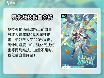 崩坏星穹铁道🔥流萤技能演示&介绍来啦！截图3