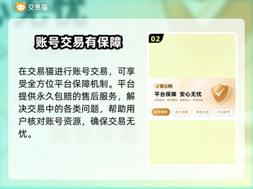 王者荣耀🔥账号交易平台推荐，卖家必看！截图3