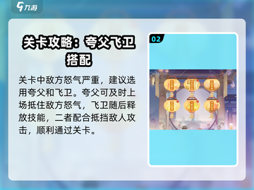 神仙道3🔥保驾护航通关秘籍，轻松制胜！截图3