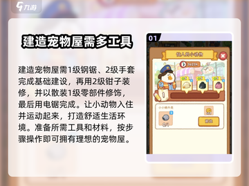 肥鹅健身房🔥小动物健身房完成攻略来啦！🎉截图2