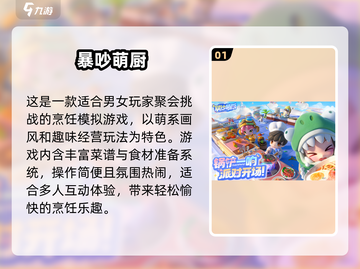 🔥男女聚会必备！免费多人游戏TOP榜💥🎮截图2