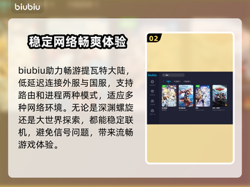 原神加速器下载🔗，玩原神必备神器🔥截图3