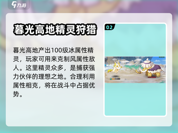 西普大陆🔥暮光高地隐藏彩蛋大揭秘！💥截图3