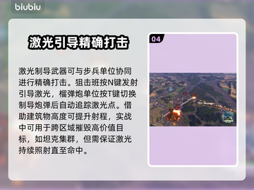 断箭进阶单位操作指南，掌握BrokenArrow核心技巧！🎮🔥截图5