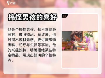 《沙石镇时光》阿尔维奥爱好送礼全攻略🔥截图4