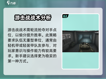 三角洲行动🔥攀升地图玩法攻略来啦！💥截图3