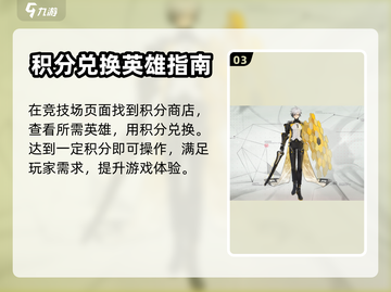 重构阿塔提斯🔥英雄获取攻略，玩家必看！截图4