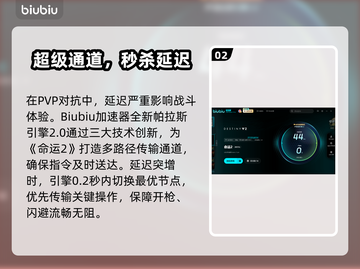 💥命运2延迟丢包？速看急救攻略！🎮截图3
