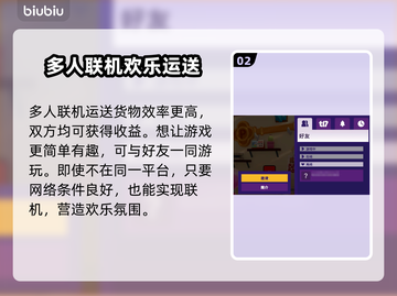 胡闹搬家2联机方法🔥超简单技巧分享🎮截图3