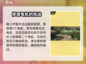 无限暖暖福鸣之井🔥全收集攻略✨截图7