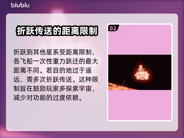 星空传送机制大揭秘！带你飞向宇宙✨🚀截图3