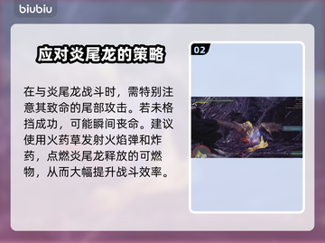 怪物猎人🔥荒野火属性怪物全揭秘！截图3