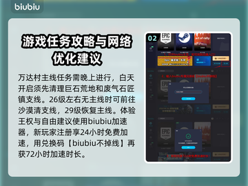 王权与自由🔥新手必看！快速上手攻略💎截图3