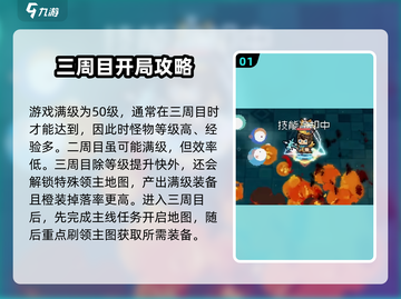 元气骑士前传🔥三周目隐藏彩蛋全解锁！💡截图2