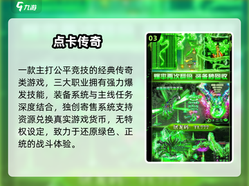 🔥2025最火月卡游戏TOP榜💥截图4