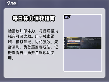 鸣潮🔥每日必做任务大揭秘！玩家必备✨截图6