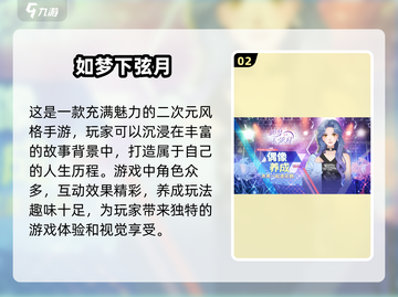🔥2024必玩纯剧情游戏下载💡热门榜单等你来探！截图3